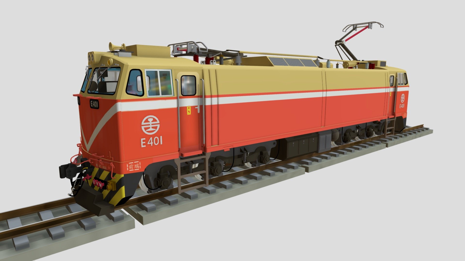 Taiwan Railway E400 (E401).
* The file is only for animation, cannot print the actual finished product.

參考林冠宇模型比例，重新製作的台鐵GE E400型電力機車。內部標示有些資料不足，日後有資料時再更新。
檔案只適合動畫使用，無法以3D列印實際成品
模型不提供販賣，下載後請勿自行販售